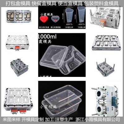 3000ml方形透明四格便当盒模具，五格打包盒，三格饭盒