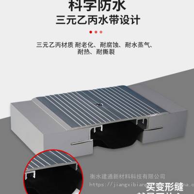 屋面变形缝铝合金盖板变形缝楼地面抗震型SFFS伸缩缝