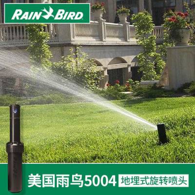 园林绿化地埋旋转式喷灌喷头5000系列