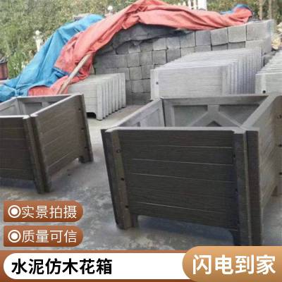 落地组合式钢筋混凝土花箱 城市道路绿化种植花槽 户外广场花池子