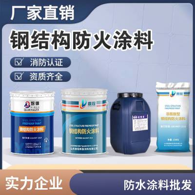 白色膨胀型非膨胀型超薄型钢结构防火涂料薄型钢结构防火涂料技术指导厂家直销江苏