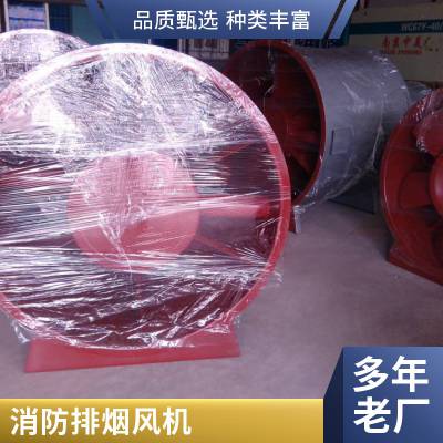 消防排烟风机箱 柜式排烟风机 按需定制 规格齐全 通风工程常用 HTF(A)消防高温排烟轴流风机