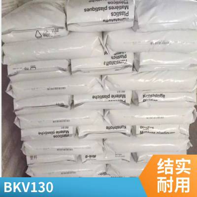 PA6 德国朗盛 BKV130 注塑级 高强度 高抗冲 玻纤增强 家用电器