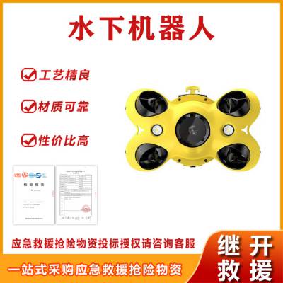 应急救援小型检测搜救水下机器人 水下搜救监测无人机潜水器