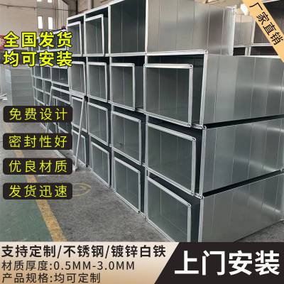 不锈钢镀锌白铁皮风管 排烟通风管道排气管 工业排风管