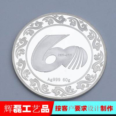 定制纪念币定制纯银纪念币校庆纪念币制作