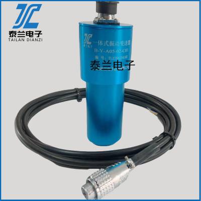 B-Y-A05-02-C01振动变送器 一体化振震动传感器 输出4-20MA