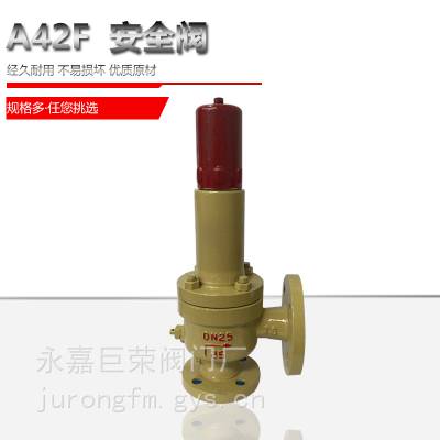 南高阀门供应A42F-40C 全启式安全阀 弹簧安全阀使用寿命长