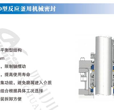 福建闭式釜用机械密封制造 四川川奥密封件供应