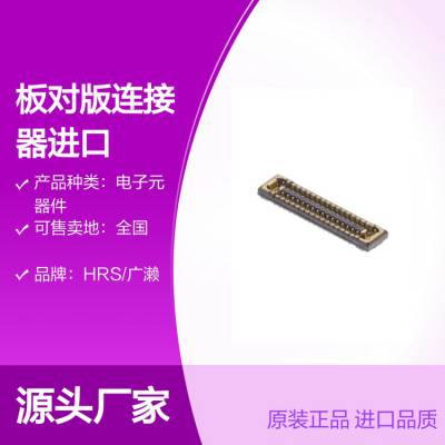 BK13C06-32DP/2-0.35V(895)广濑HRS板对版连接器