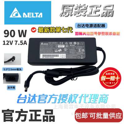 Delta 90W adapter charger 12V7.5A power charger AC-dc5.5*2.5mm