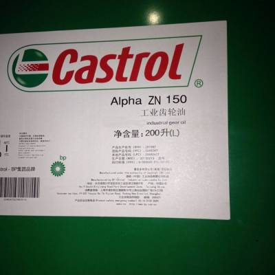 嘉实多Alpha ZN 100CKC中负荷齿轮油，Castrol Alpha ZN 150工业齿轮油