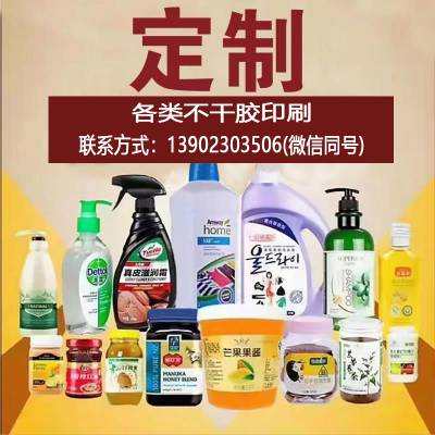 不干胶印刷铜版纸印刷亮银PET做化妆品标贴纸logo彩印 化妆品标签