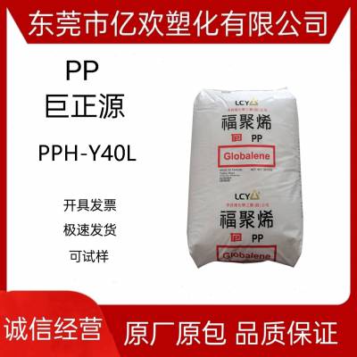 PP巨正源PPH-Y40L医疗级高流动性熔喷布原料无纺布口罩原料