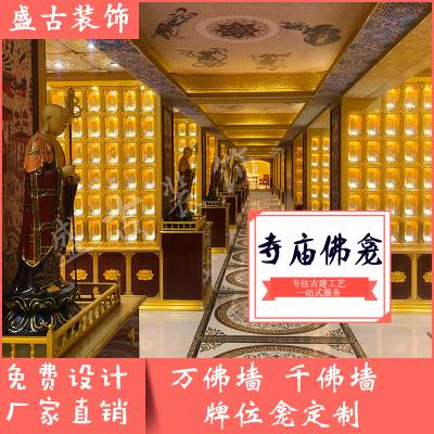 寺庙牌位架铝合金佛龛寺院千万佛墙地宫祠堂存放架大殿道教佛堂琉璃佛像