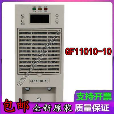 仝工 英可瑞GF11020-10充电模块直流屏高频开关整流设备销售及维修