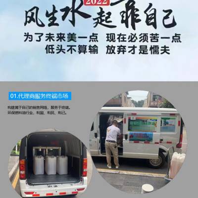 重庆南岸白油液植物油燃料供应 液蜡无醇燃料批发 新能源燃料油厂家