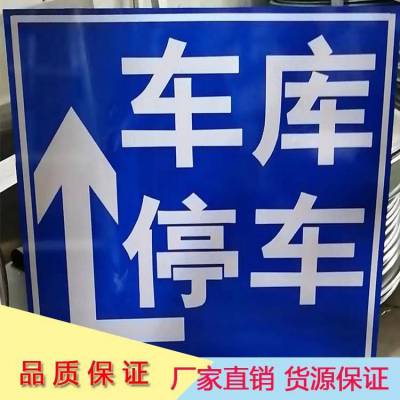 学校门口注意安全警告牌 交通道路标志牌禁停牌 厂家订做