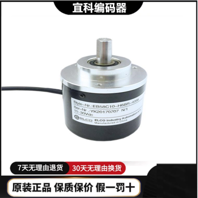 宜科工业电机旋转编码器EI40A6-H6AR可选100 200 360 600 1000 1024