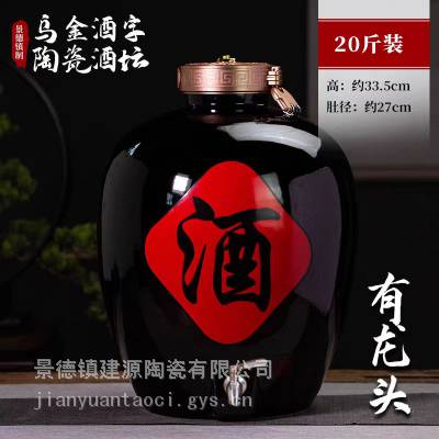 加厚中口泡酒坛子批发 金色私藏10斤20斤50斤装陶瓷酒罐生产厂家