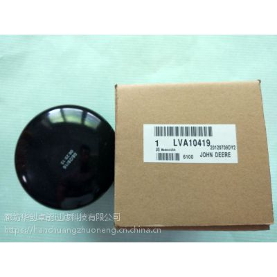 强鹿液压油滤芯LVA10419约翰迪尔采棉机专用液压滤芯批发