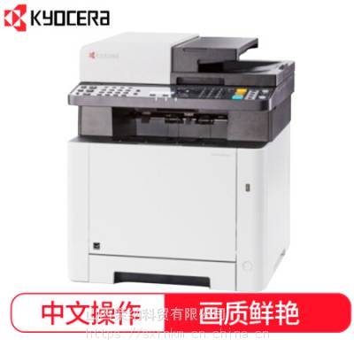 ɣKYOCERA M5521cdw ɫ๦һ(˫ӡ ӡ ɨ  