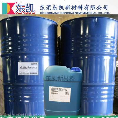 润泰化学 醇酯十二 成膜助剂TEXANOL 内外墙乳胶漆 木器漆 RT12