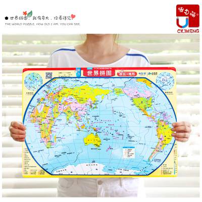 世界地图教具磁性中国省份拼图学生地理知识行政区认知磁力大号平面拼块礼品