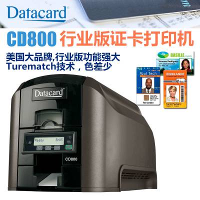 南京苏州德卡Datacard CD800高清证卡打印机IC卡健康证市民卡打印