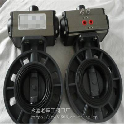 厂家供应 塑料蝶阀 法兰连接 D671X-10S 塑料材质 气动蝶阀 可按需定制 DN350