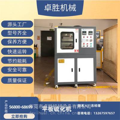 四柱热压机 ZS-406B-30-600实验型塑料模压机，双层电动加硫成型机厂家