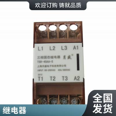 SSR固态继电器SSD4850A-F三相固态继电器 月盛电子科技