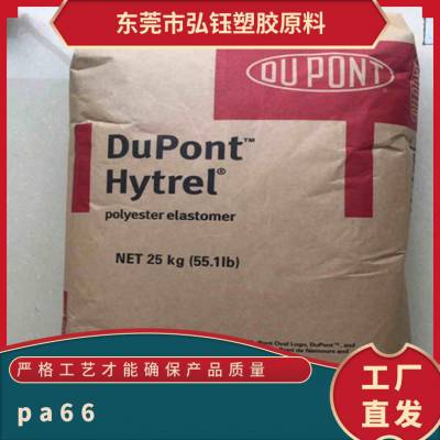 PA66 美国杜邦 70G25L NC010 注塑级 高刚性 耐高温 体育用品