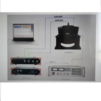 标准振动试验台供应传感器频响测试仪器检定加速度传感器灵敏度