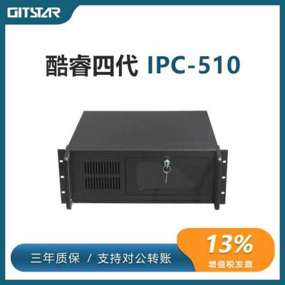 GITSTAR集特 国产视觉工控机IPC-510酷睿四代支持2个PCI2个PCIE