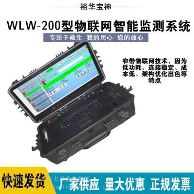 消防员呼救器WLW-200 型物联网智能空呼监测系统