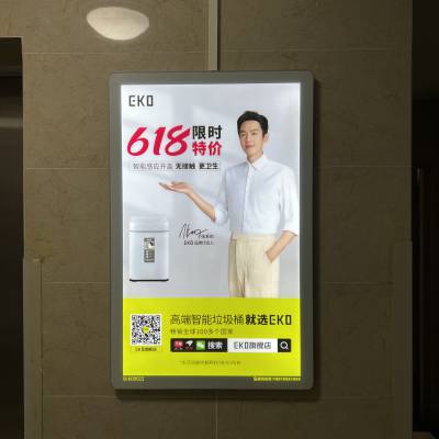 北京电梯灯箱广告发布的话