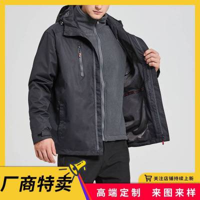 冲锋衣定制印LOGO工作服企业团队服印字刺绣三合一秋冬季保暖男女DX-J921款