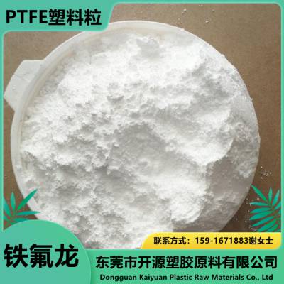 现货PTFE 铁氟龙 华夏神舟 DF-16A 轴承 耐磨零件 塑胶原料