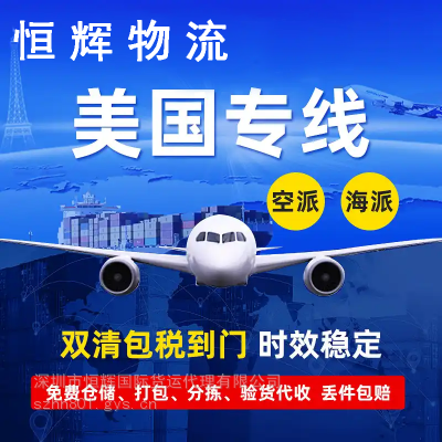 快递氣化锡到比利时海运专线出口 有单证可报关