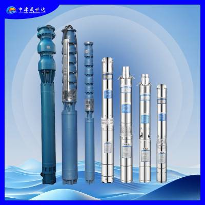 中津晟世达 250QJ80-500-180kw 高效深井潜水泵 品质*** 多种规格