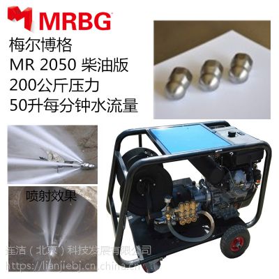 梅尔博格高压水疏通机MR2050柴油驱动电驱动