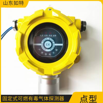 点型硫化氢泄漏报警器 监测H2S浓度探测器