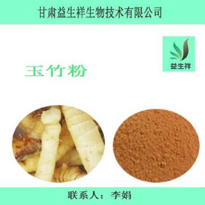 00黄精苗后***除草剂安徽 谯城区亳州市佟秀丽中药材种植有限公司面议