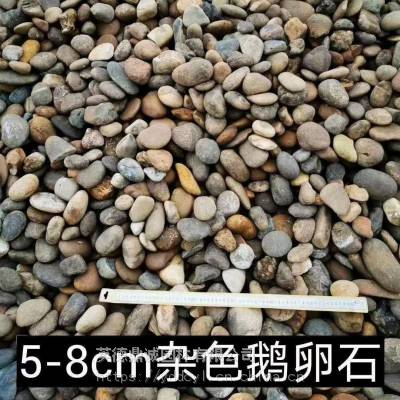 供应鹅卵石 河卵石 变压器用鹅卵石5-8公分 水处里鹅卵石滤料