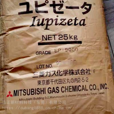 塑料加工厂原料货源 环保树脂价格 日本工程塑胶EP-6000