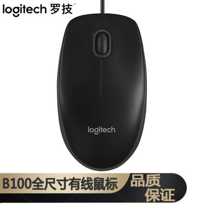 Logitech/罗技B100企业版有线鼠标 光电USB办公家用原装
