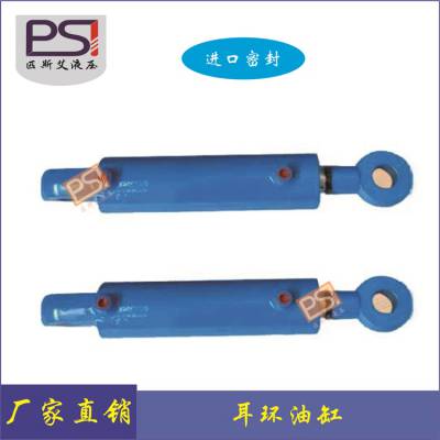 合肥双耳环穿销轴液压油缸 升降机翻转机油缸
