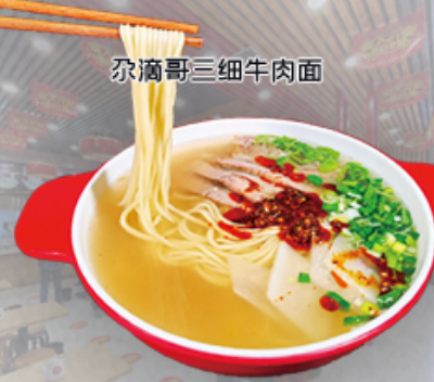 兰州拉面汤料***格 兰州尕滴哥品牌管理供应