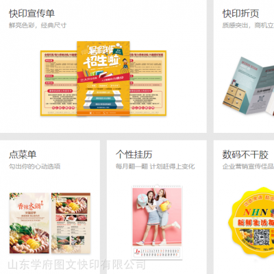 平面广告海报设计济南印刷宣传餐饮展会展板菜单